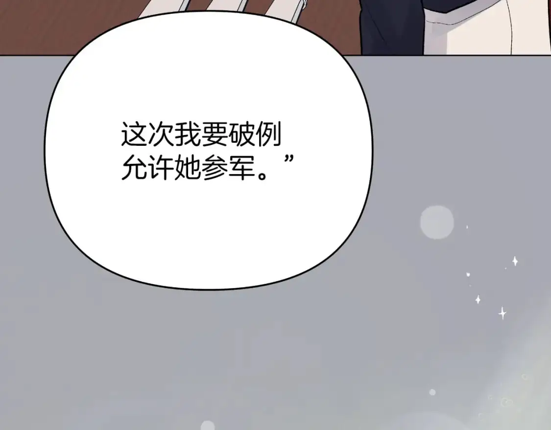 第48话 愤怒的你追我赶 第136页