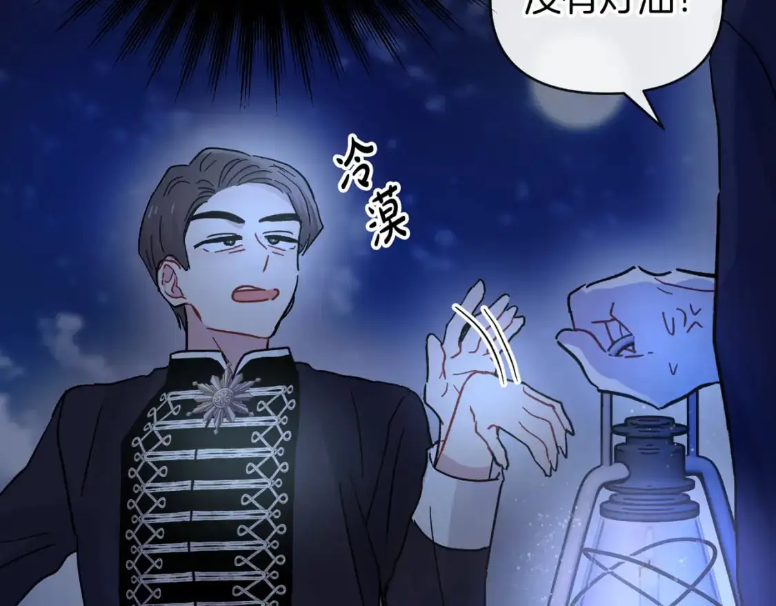 第48话 愤怒的你追我赶 第154页