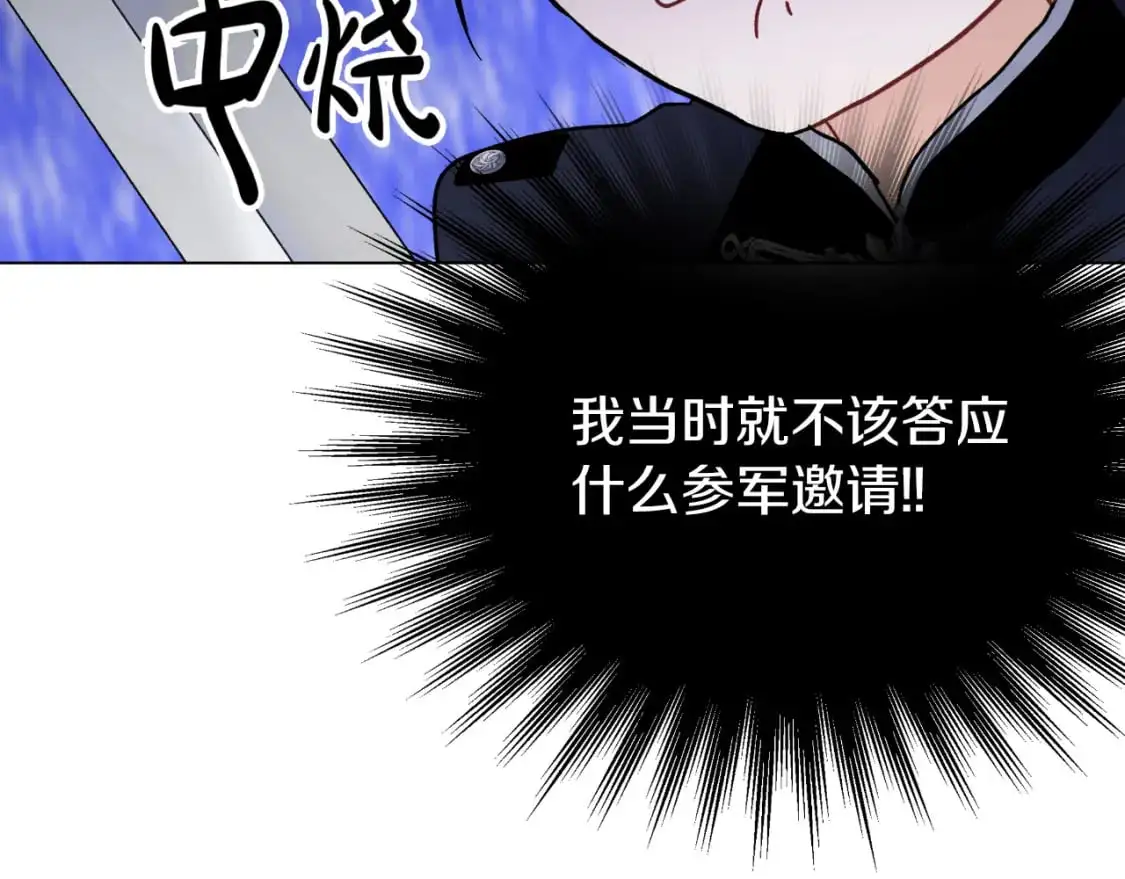 第48话 愤怒的你追我赶 第158页