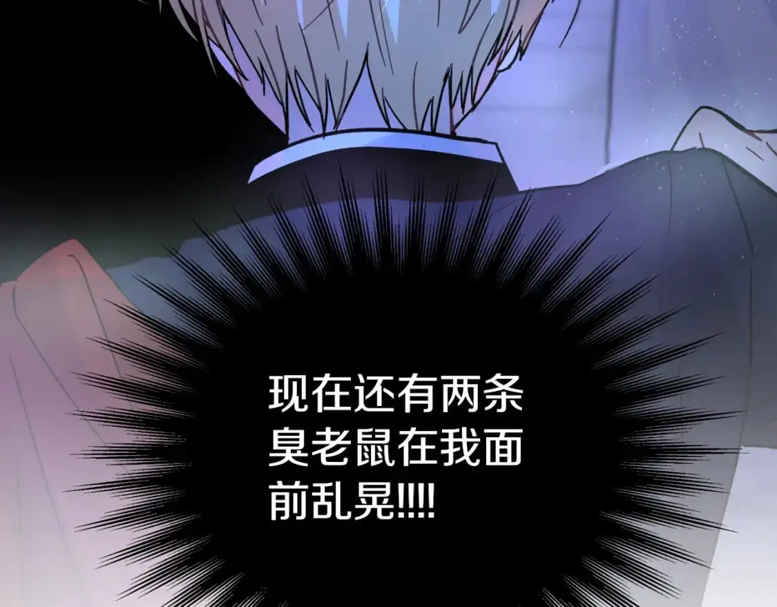 第48话 愤怒的你追我赶 第163页