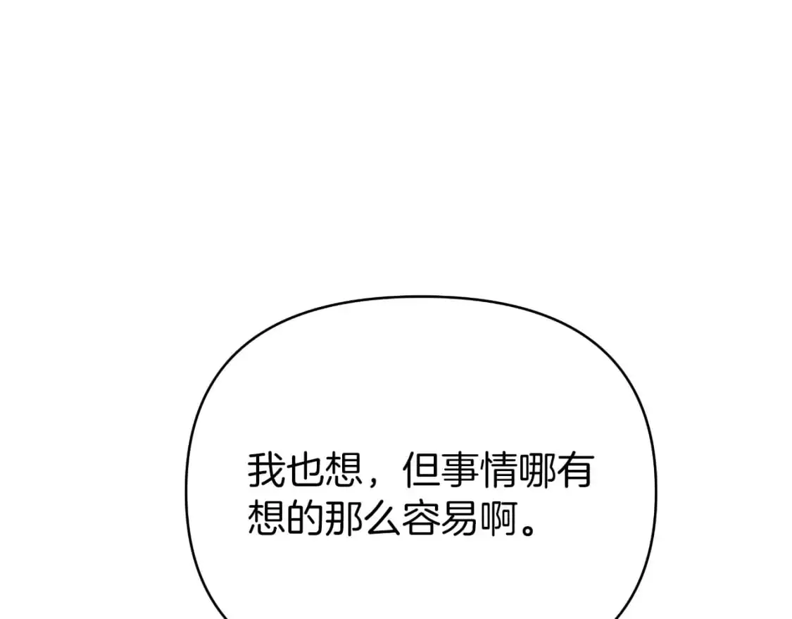 第48话 愤怒的你追我赶 第172页