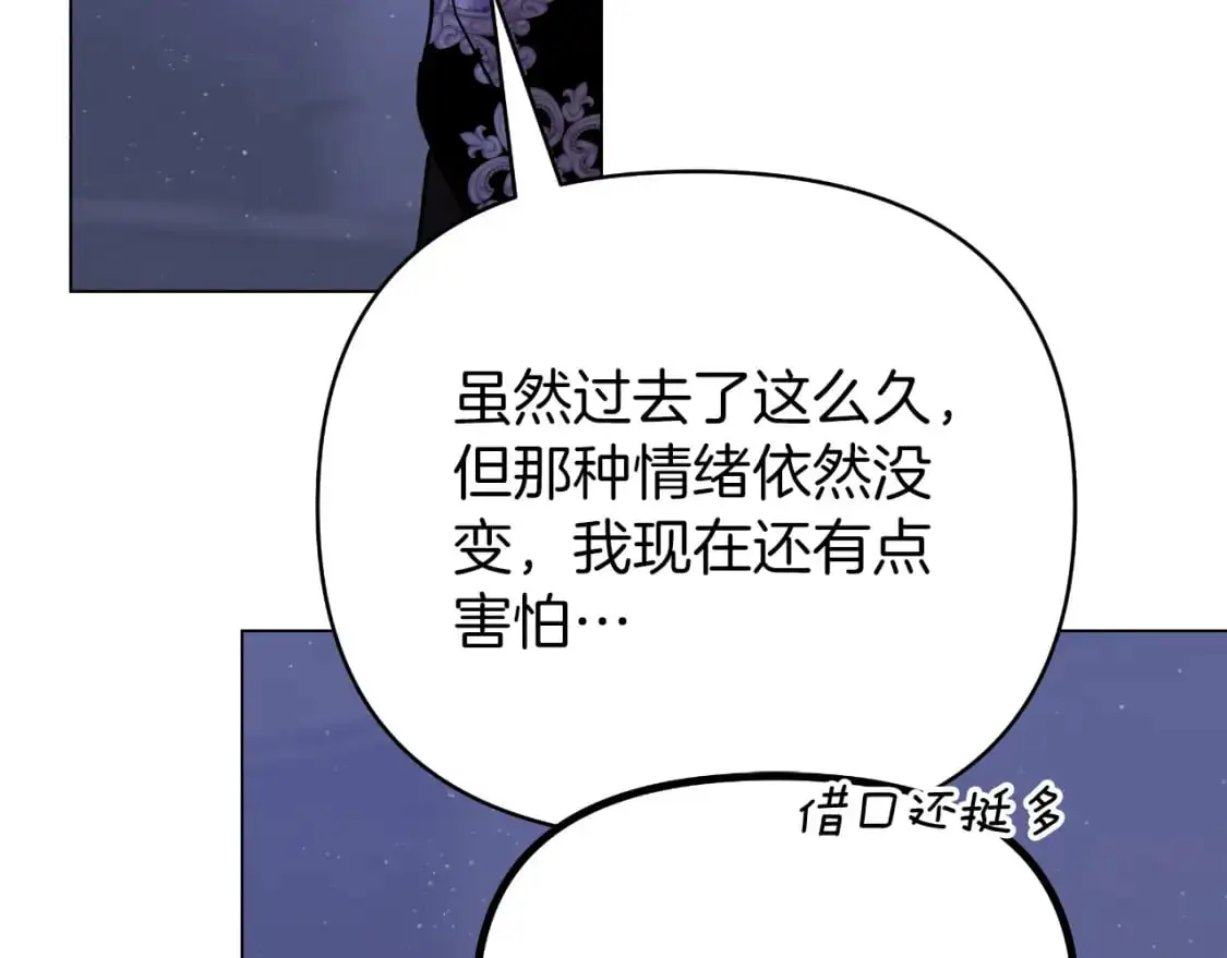 第48话 愤怒的你追我赶 第174页