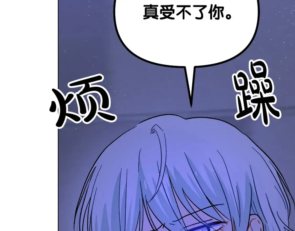 第48话 愤怒的你追我赶 第175页