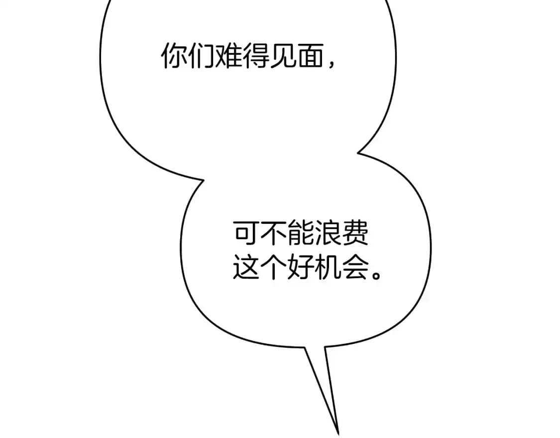 第48话 愤怒的你追我赶 第207页