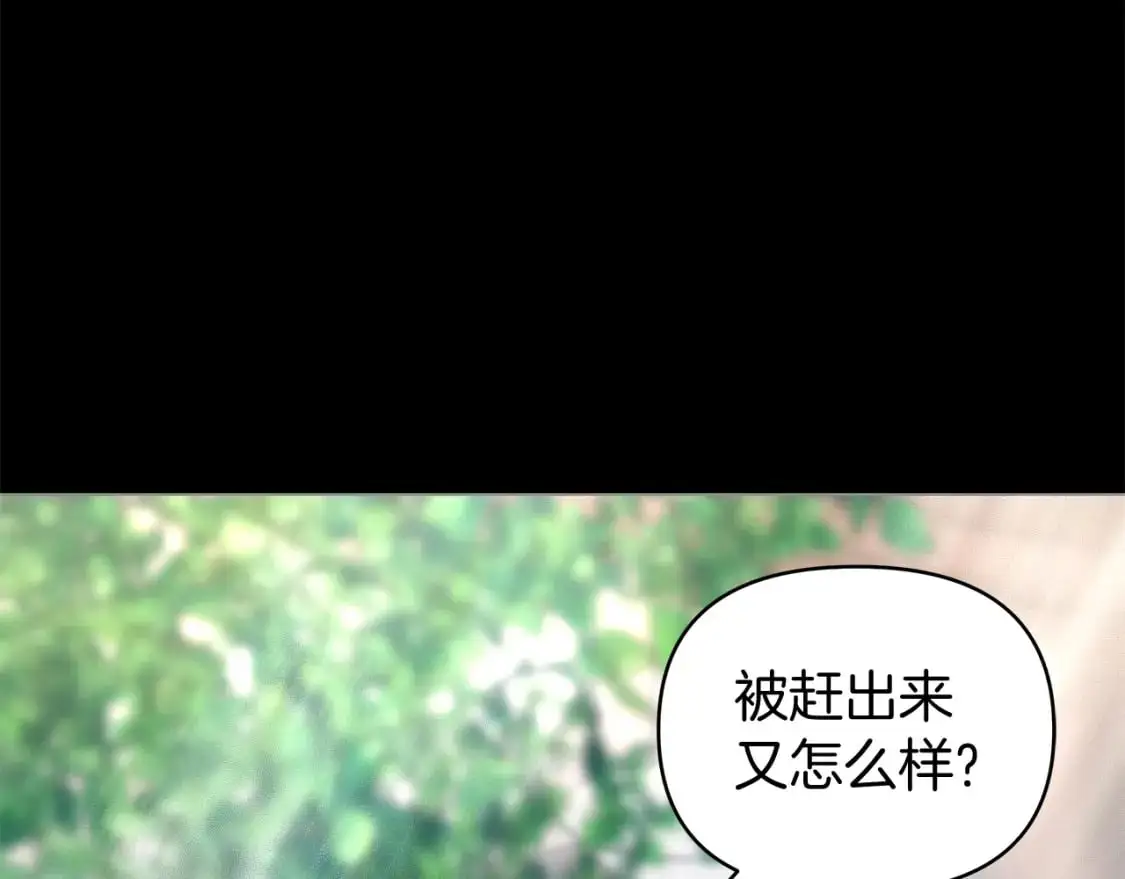 第49话 一样的混血 第147页