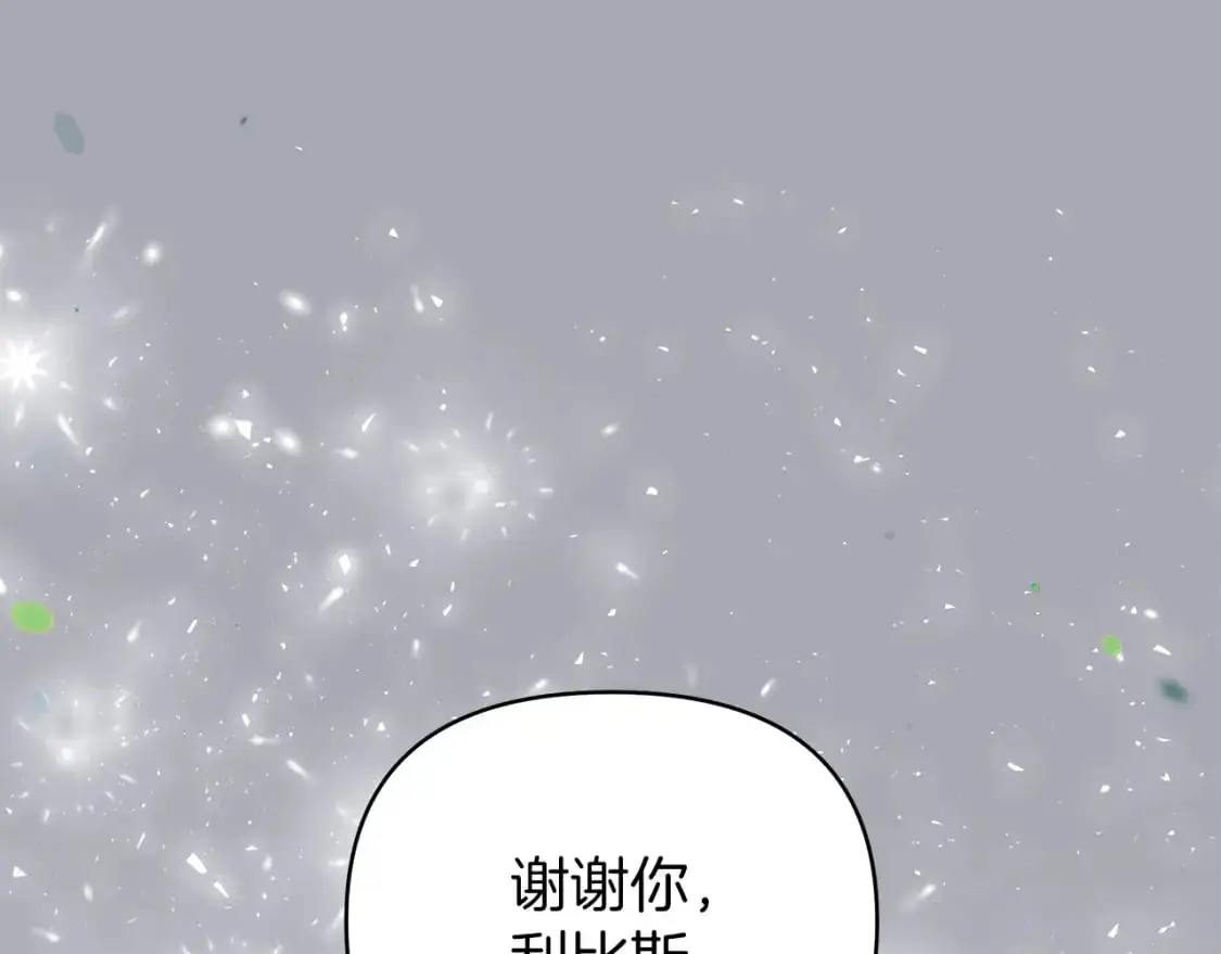 第49话 一样的混血 第244页