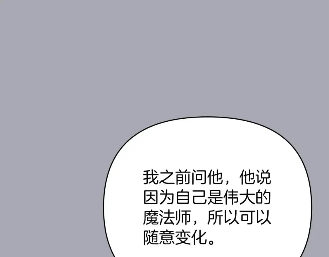 第50话 两年的误会 第11页