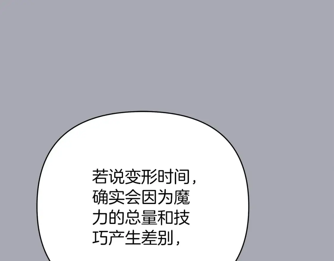 第50话 两年的误会 第18页