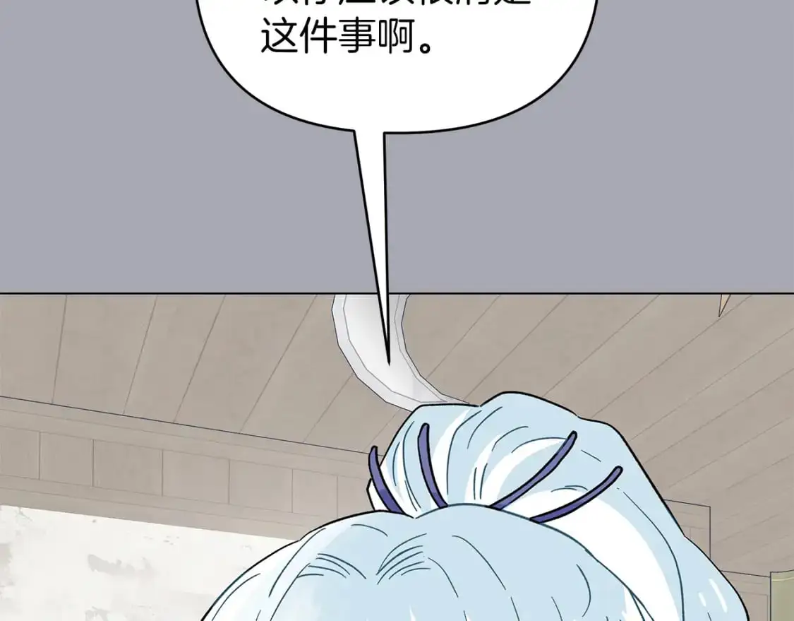 第50话 两年的误会 第23页