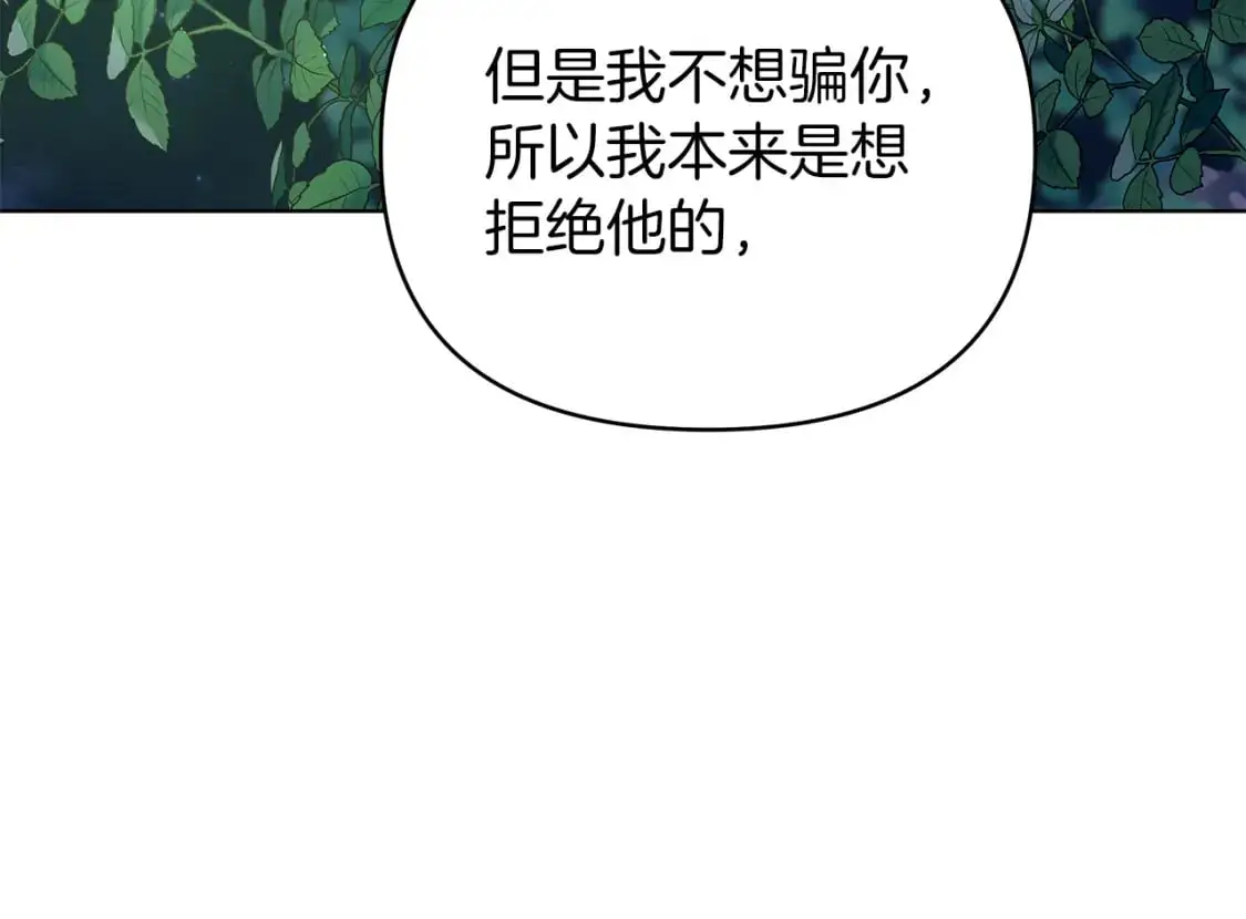 第50话 两年的误会 第57页