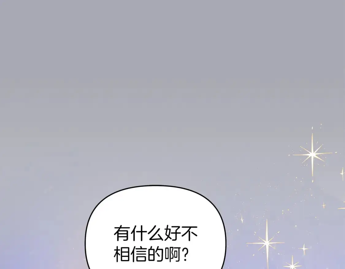 第50话 两年的误会 第183页