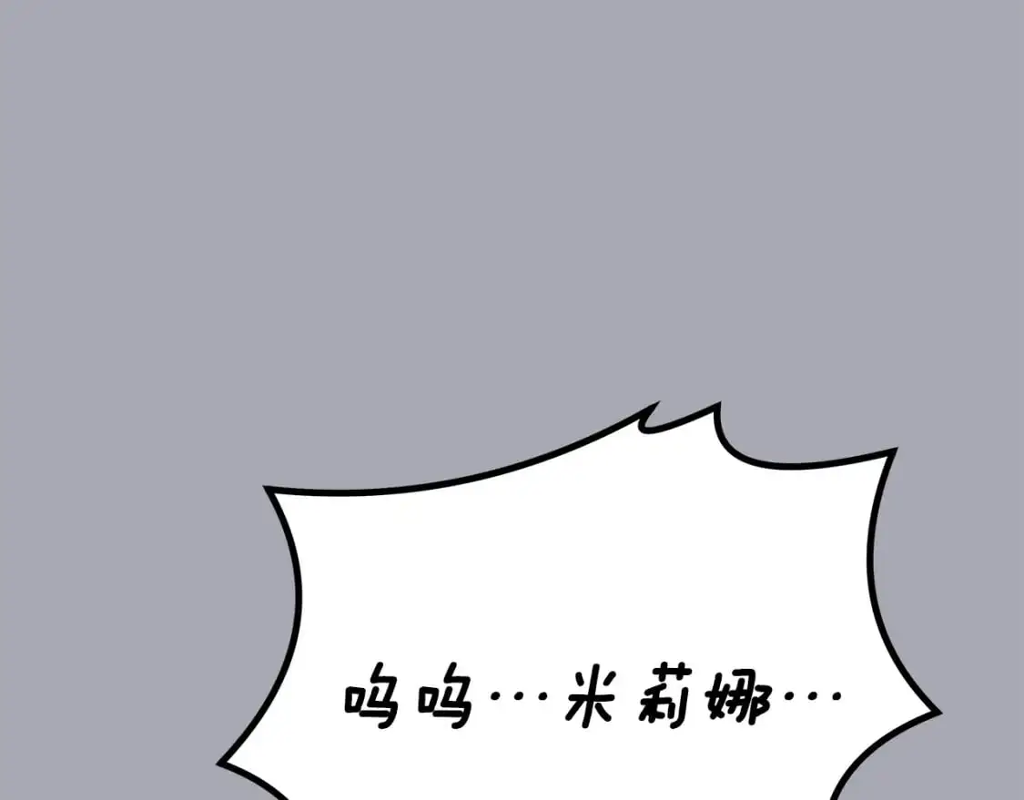 第50话 两年的误会 第187页