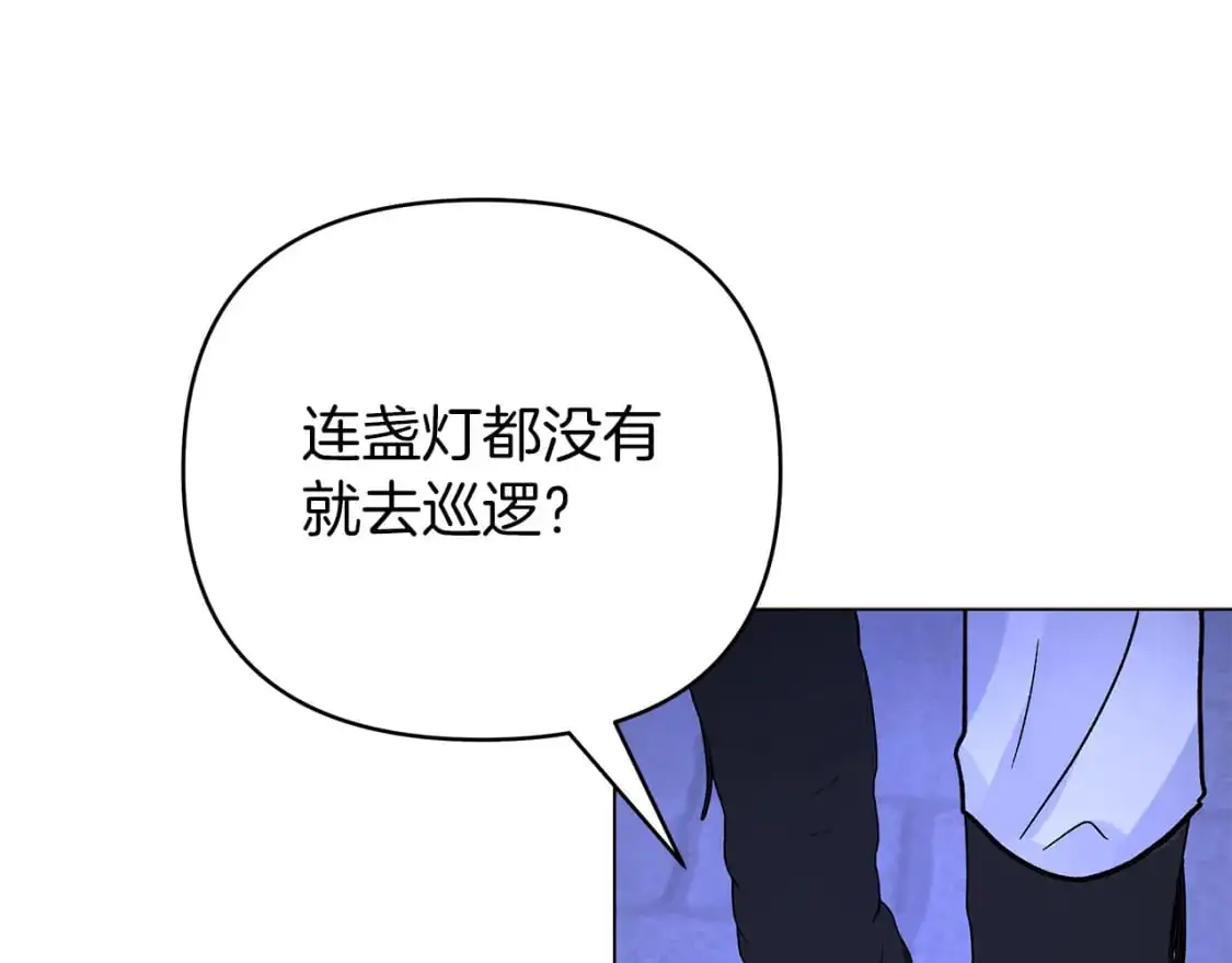 第50话 两年的误会 第219页
