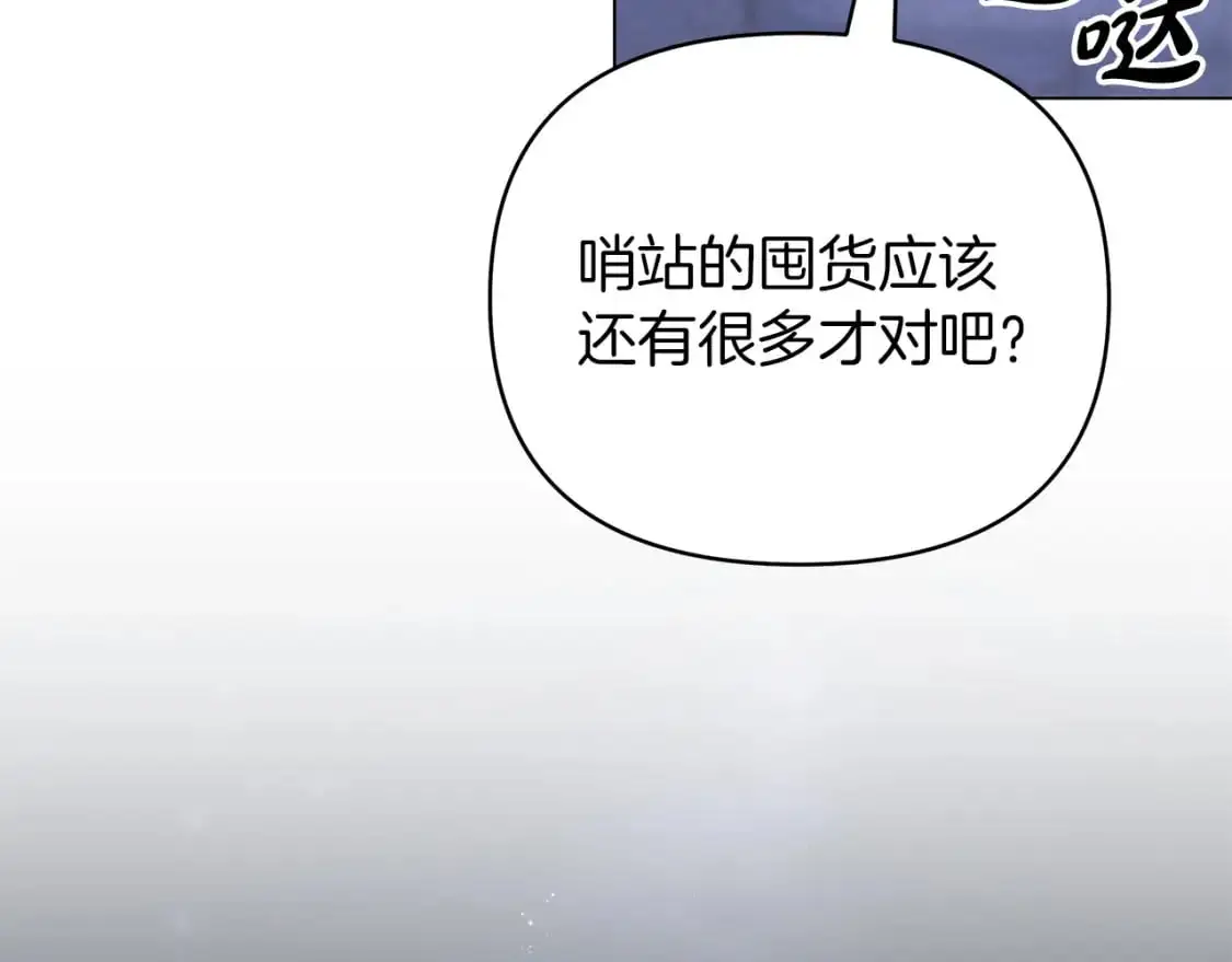 第50话 两年的误会 第221页
