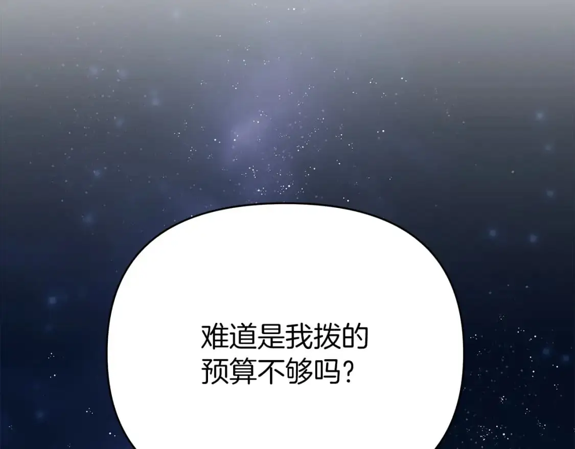 第50话 两年的误会 第222页