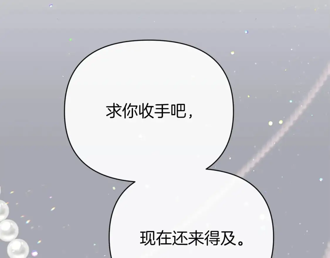 第51话 有其父必有其子 第59页