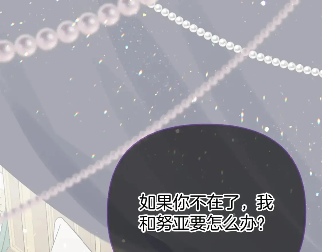 第51话 有其父必有其子 第69页