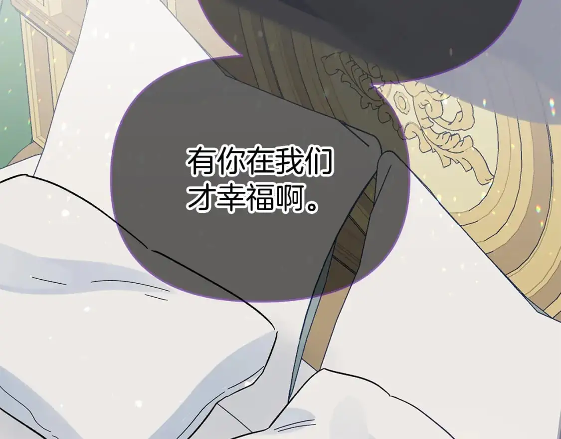 第51话 有其父必有其子 第70页