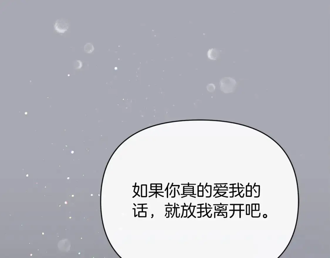 第51话 有其父必有其子 第77页