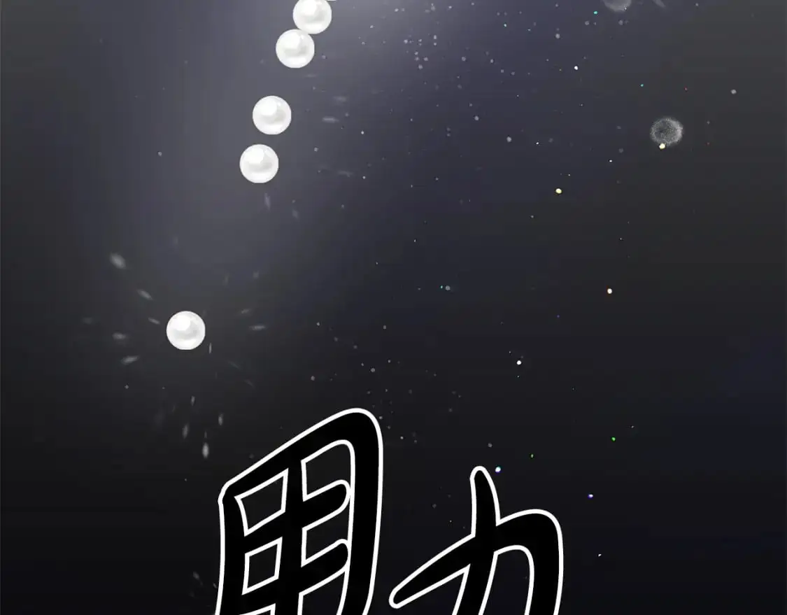 第51话 有其父必有其子 第79页