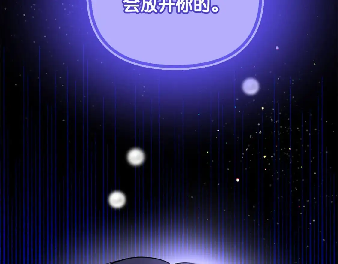 第51话 有其父必有其子 第82页