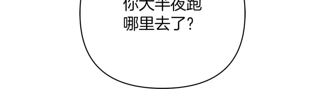 第51话 有其父必有其子 第94页
