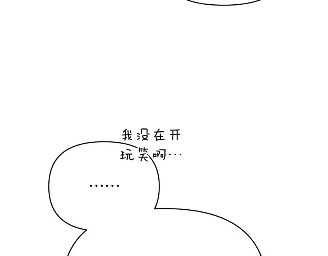 第51话 有其父必有其子 第105页
