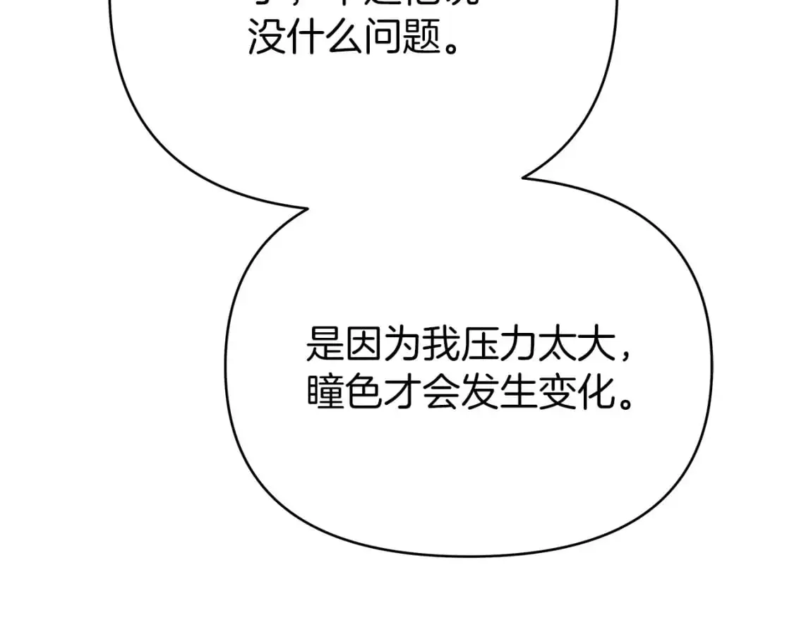 第51话 有其父必有其子 第134页