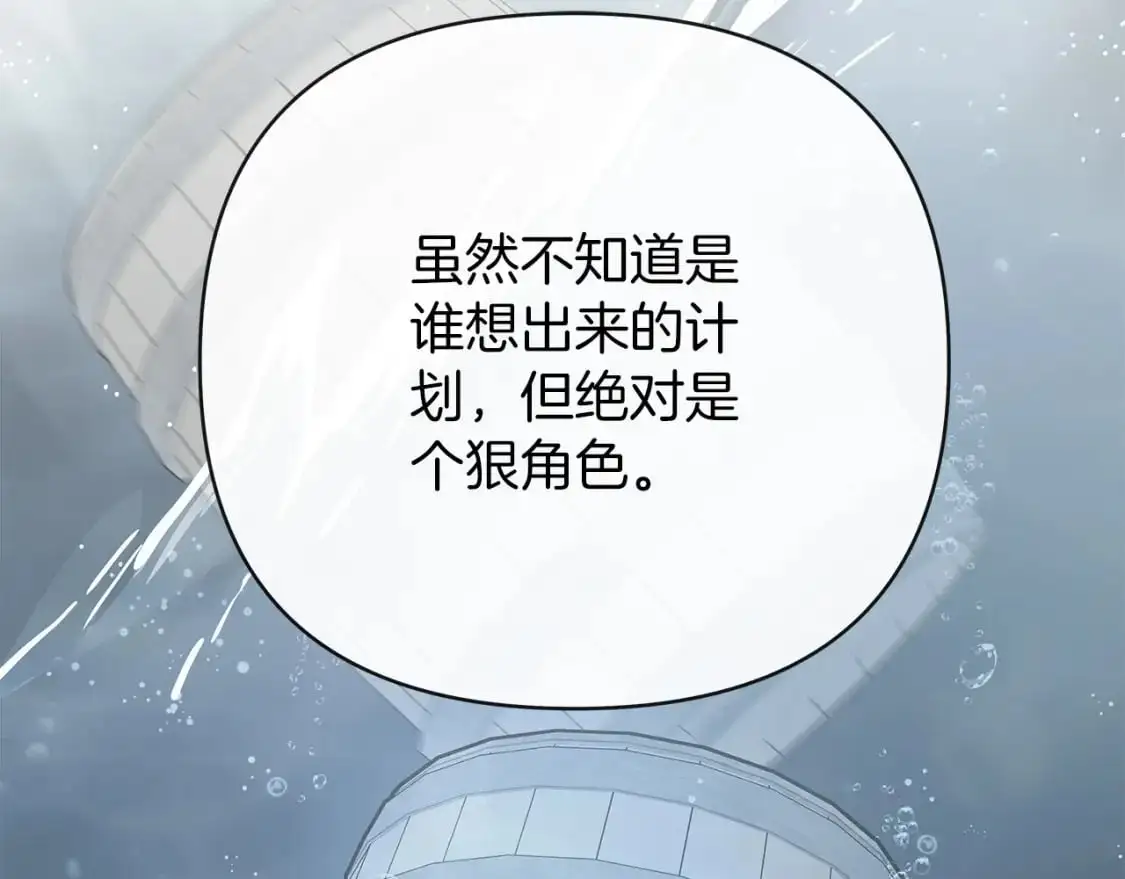 第51话 有其父必有其子 第161页