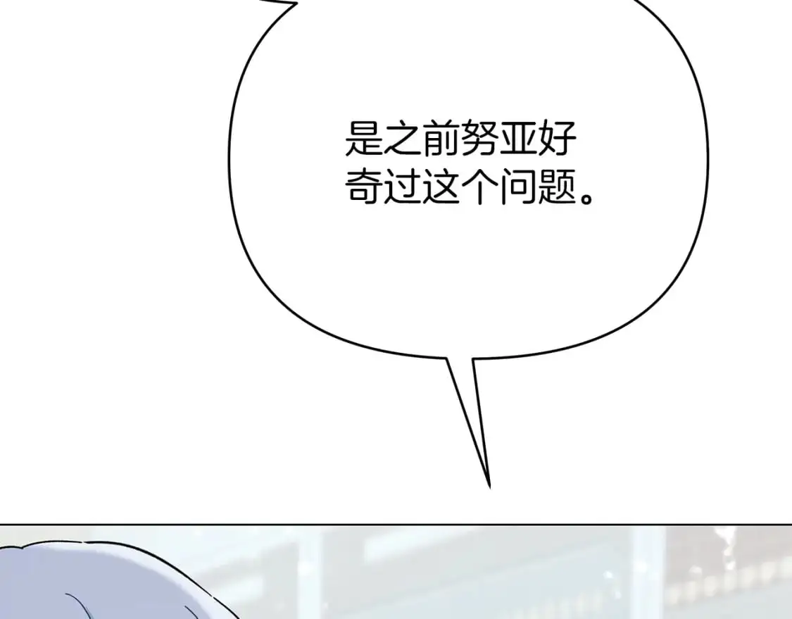 第51话 有其父必有其子 第174页