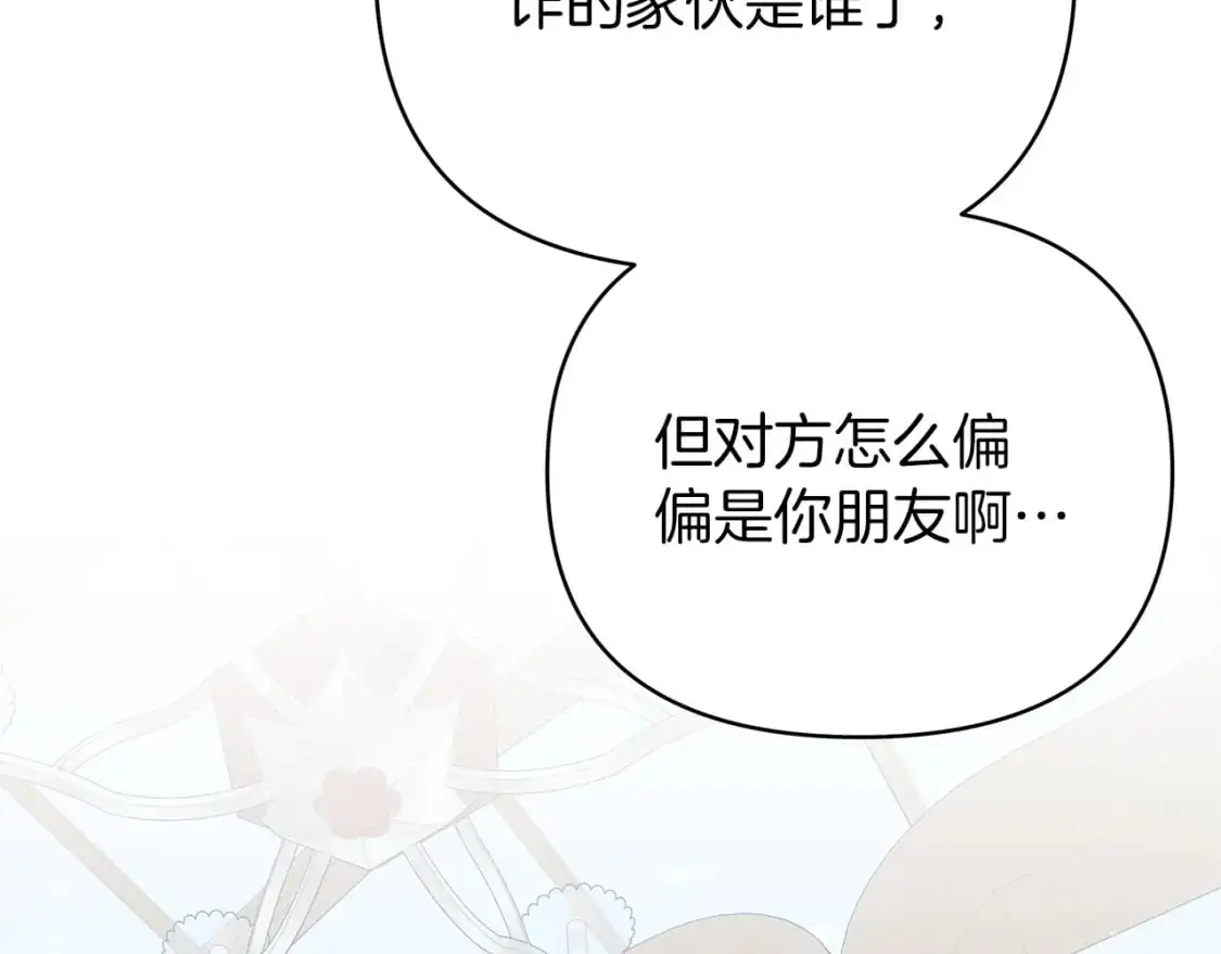 第51话 有其父必有其子 第180页