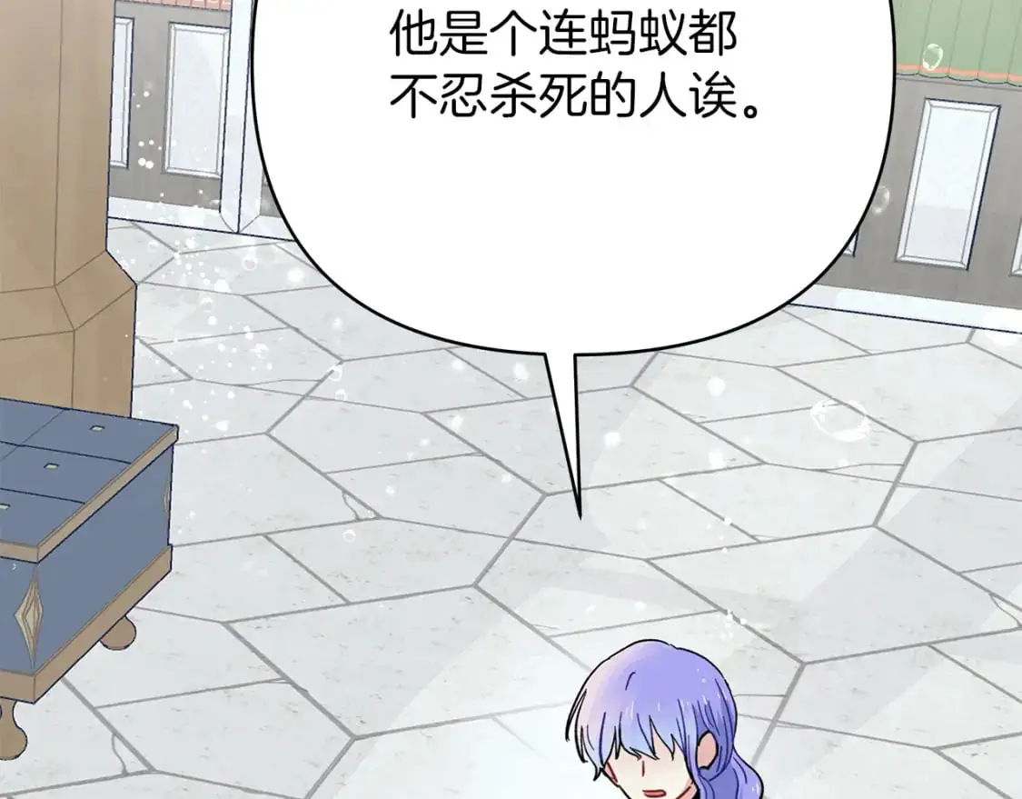 第51话 有其父必有其子 第192页