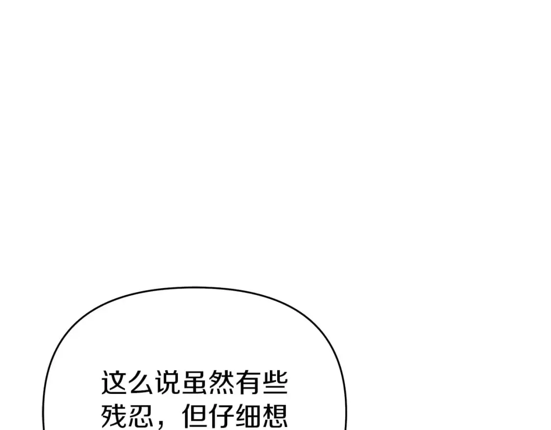 第51话 有其父必有其子 第200页