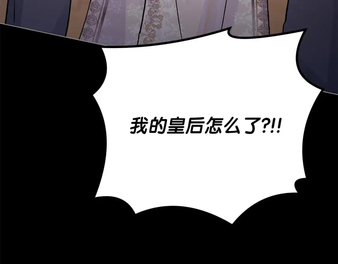 第51话 有其父必有其子 第239页