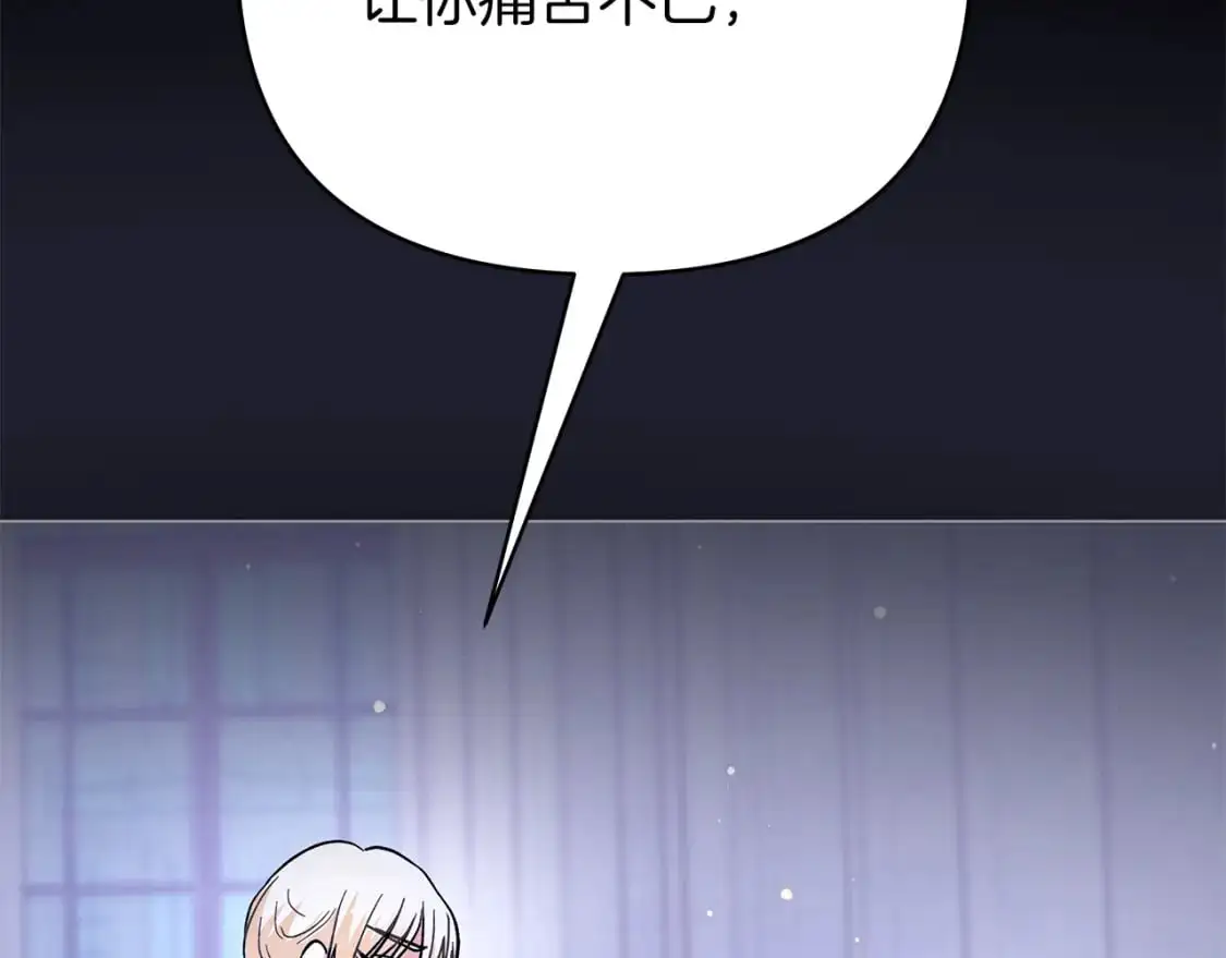 第52话 挑衅 第29页