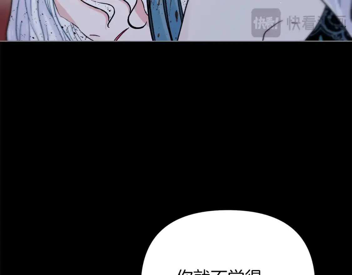 第52话 挑衅 第34页
