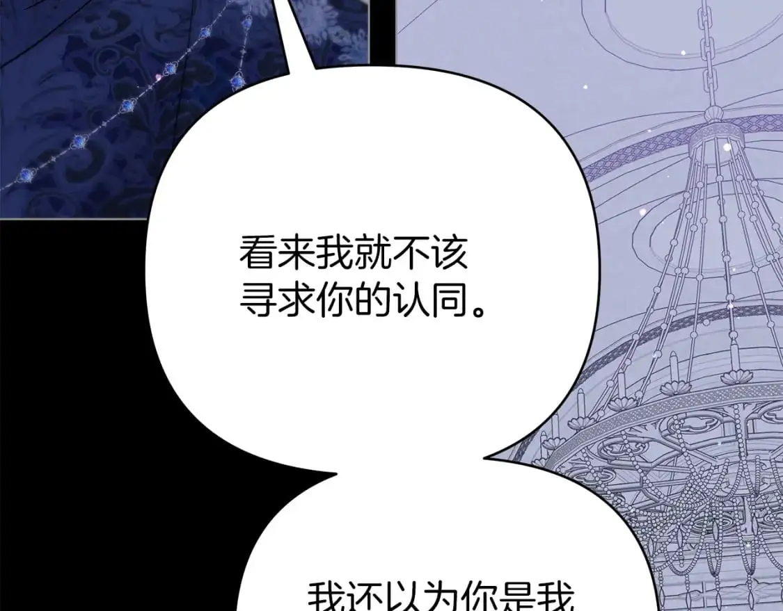 第52话 挑衅 第38页