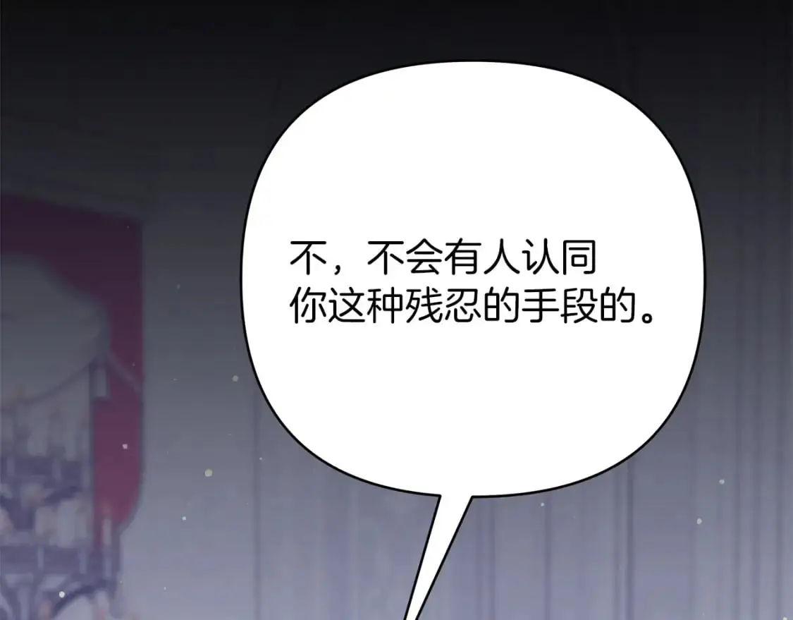 第52话 挑衅 第41页