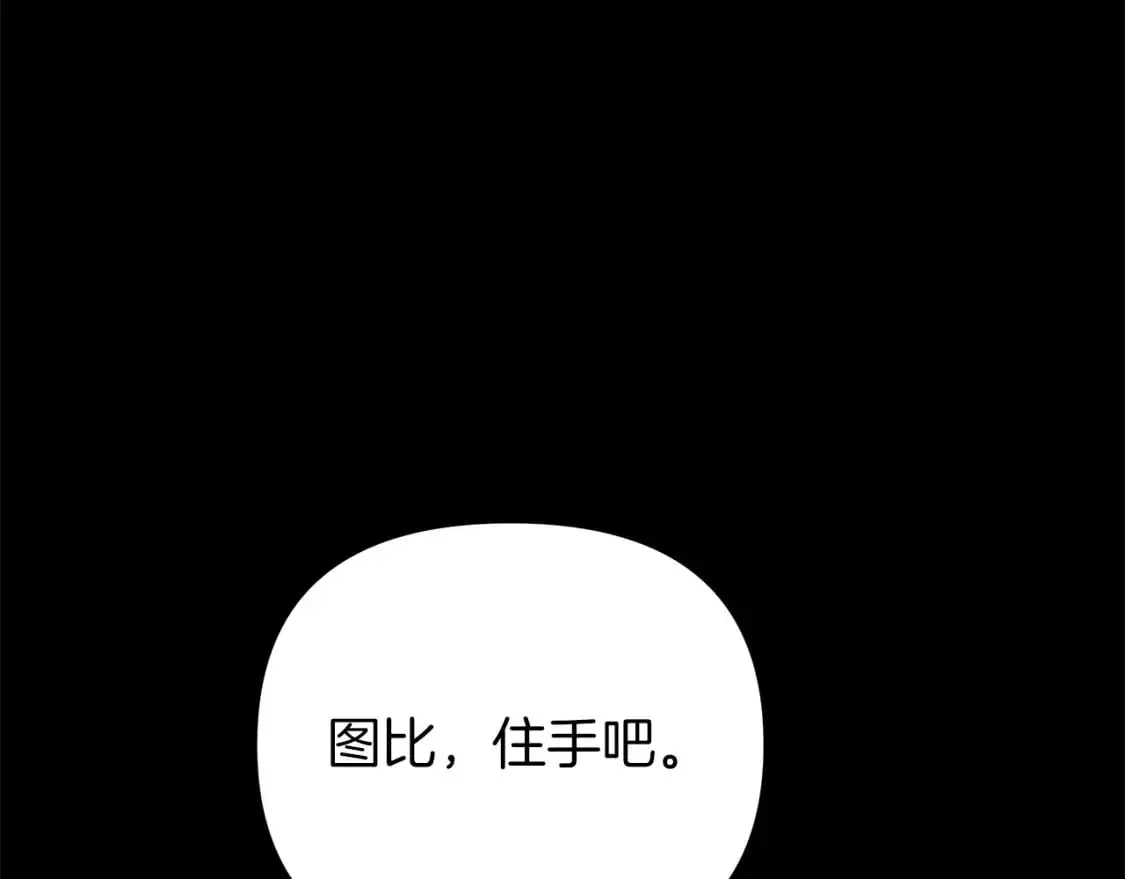 第52话 挑衅 第46页