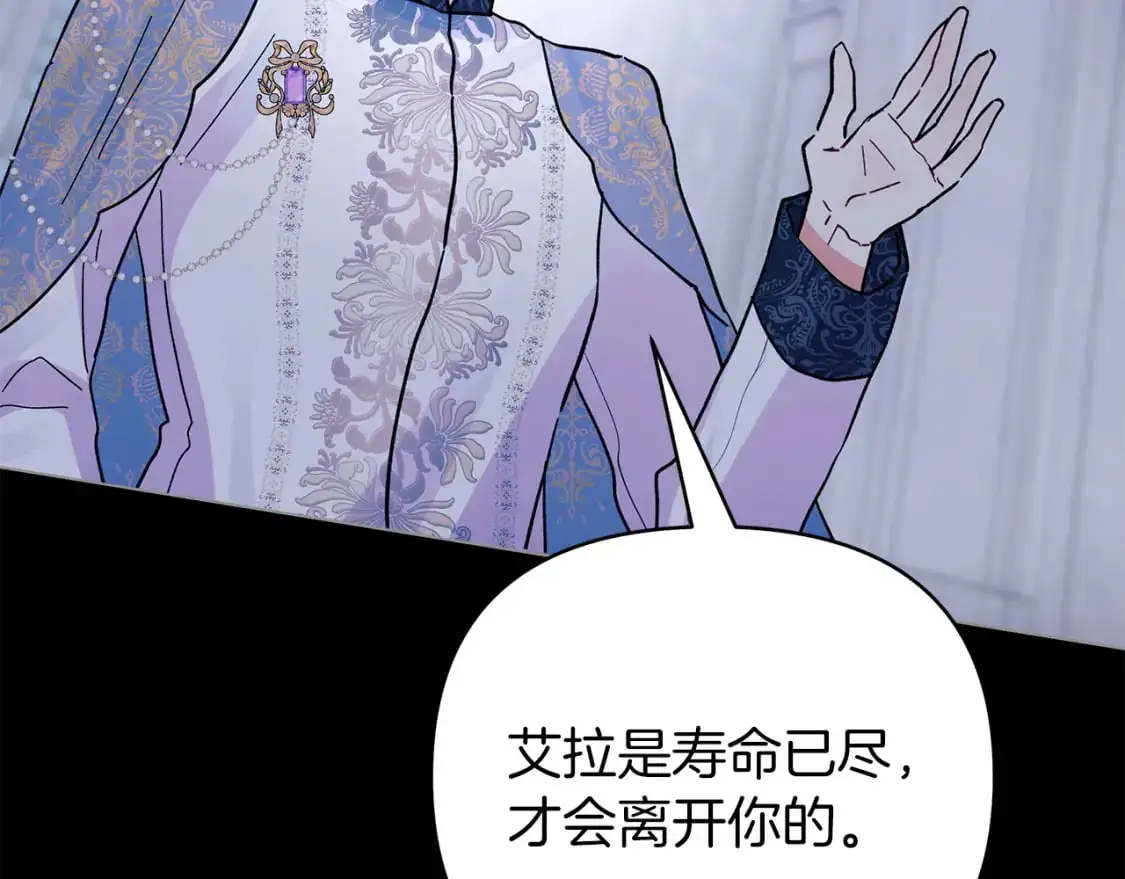 第52话 挑衅 第48页