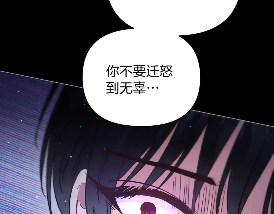 第52话 挑衅 第49页