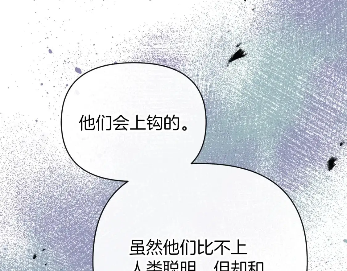 第52话 挑衅 第82页