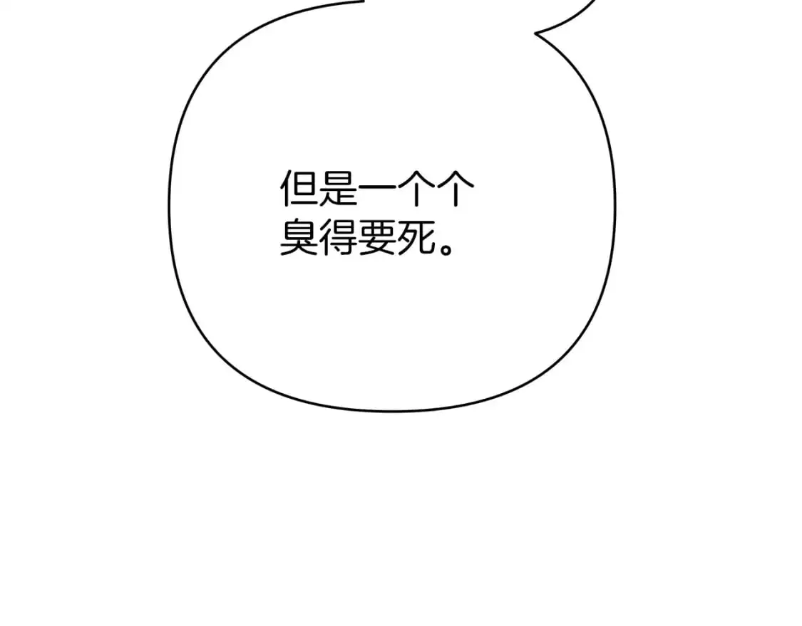 第52话 挑衅 第100页
