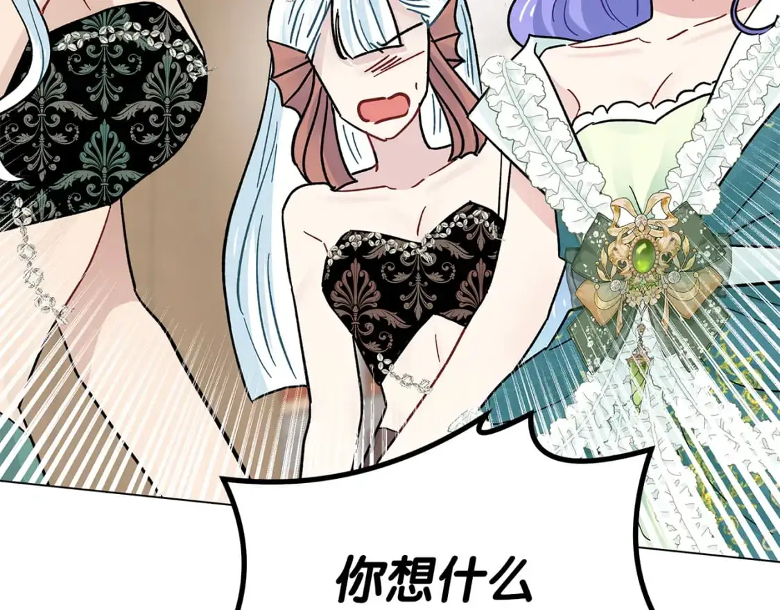 第52话 挑衅 第135页