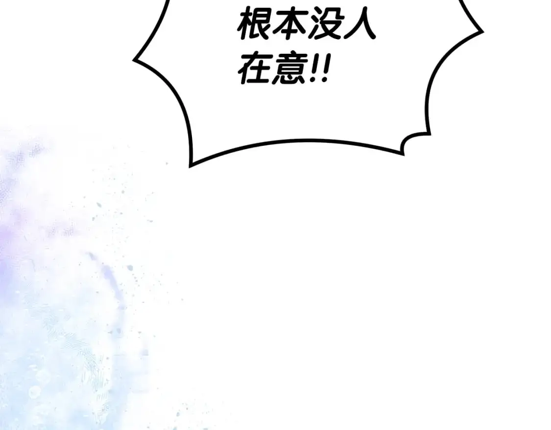 第52话 挑衅 第136页