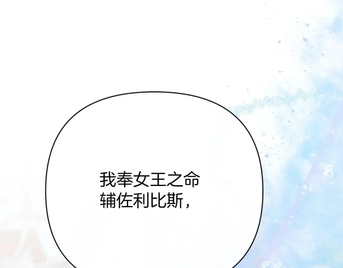 第52话 挑衅 第140页