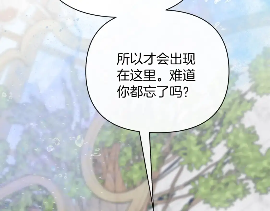 第52话 挑衅 第141页