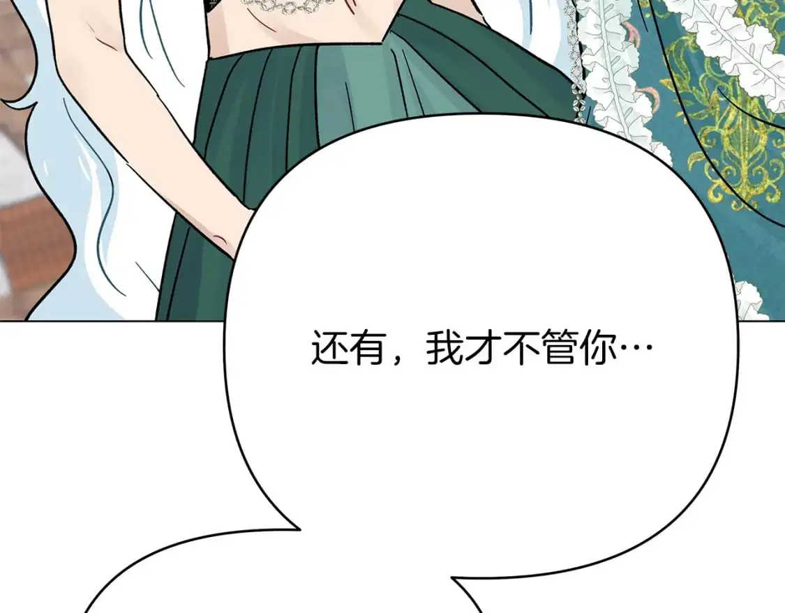 第52话 挑衅 第144页