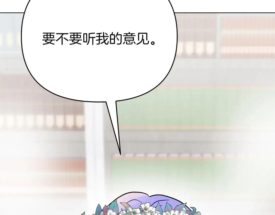 第52话 挑衅 第145页