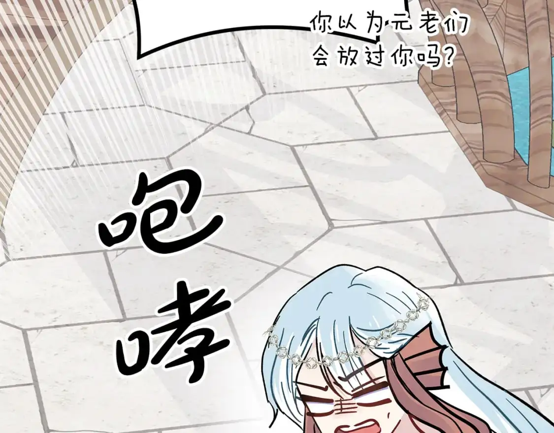 第52话 挑衅 第164页